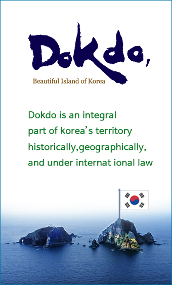 dokdo4.jpg